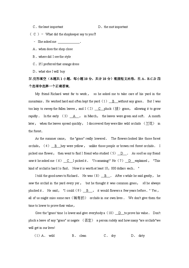 2020年新疆生产建设兵团中考英语试卷02