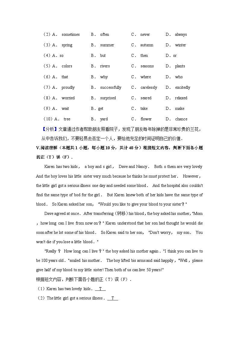 2020年新疆生产建设兵团中考英语试卷03