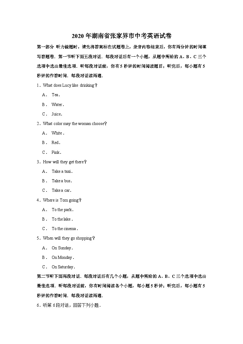 2020年湖南省张家界市中考英语试卷01