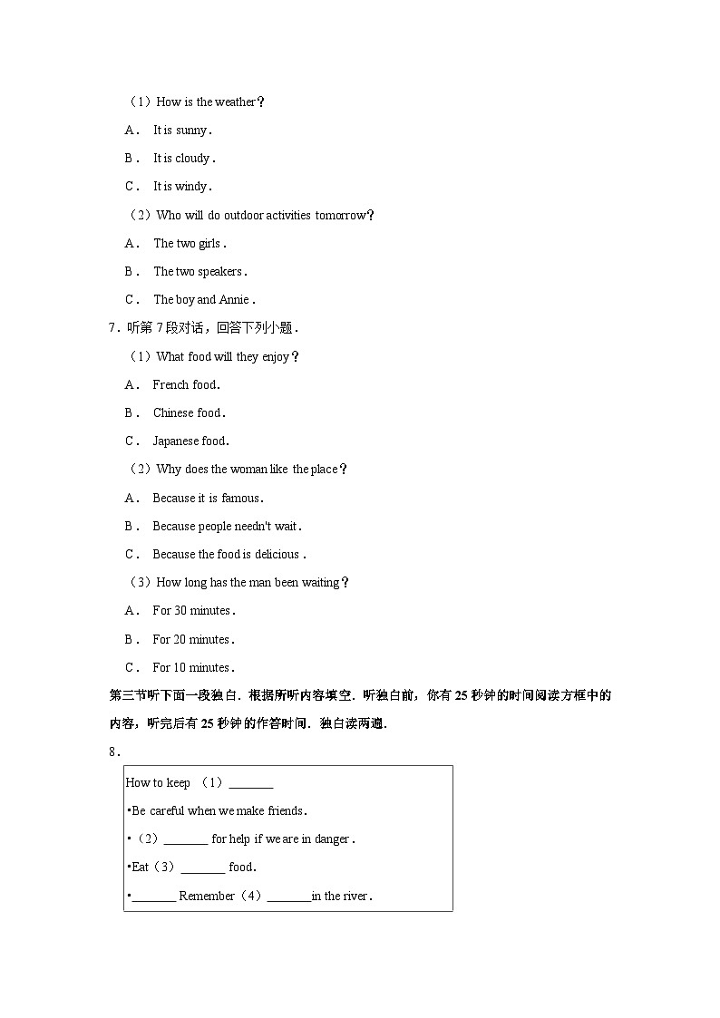 2020年湖南省张家界市中考英语试卷02
