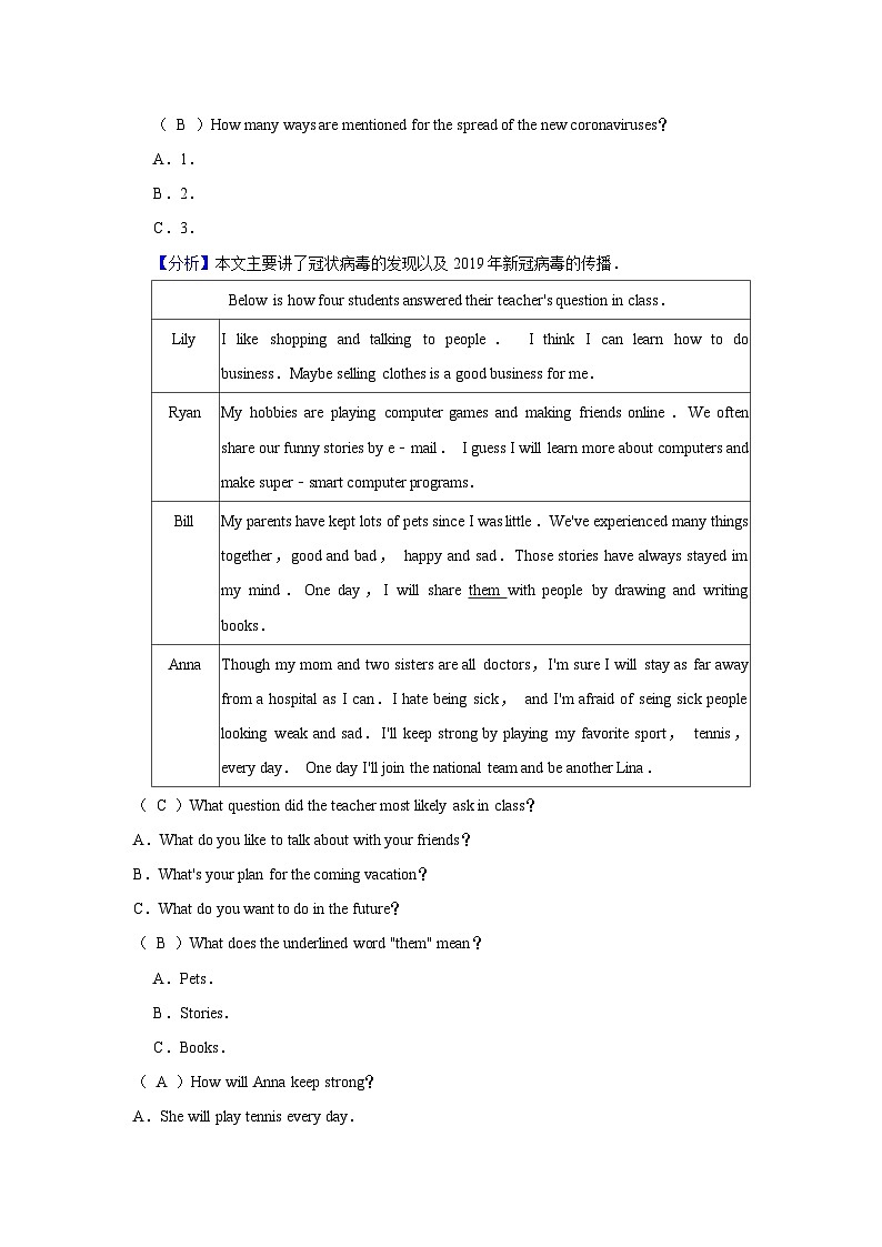 2020年湖南省常德市中考英语试卷02