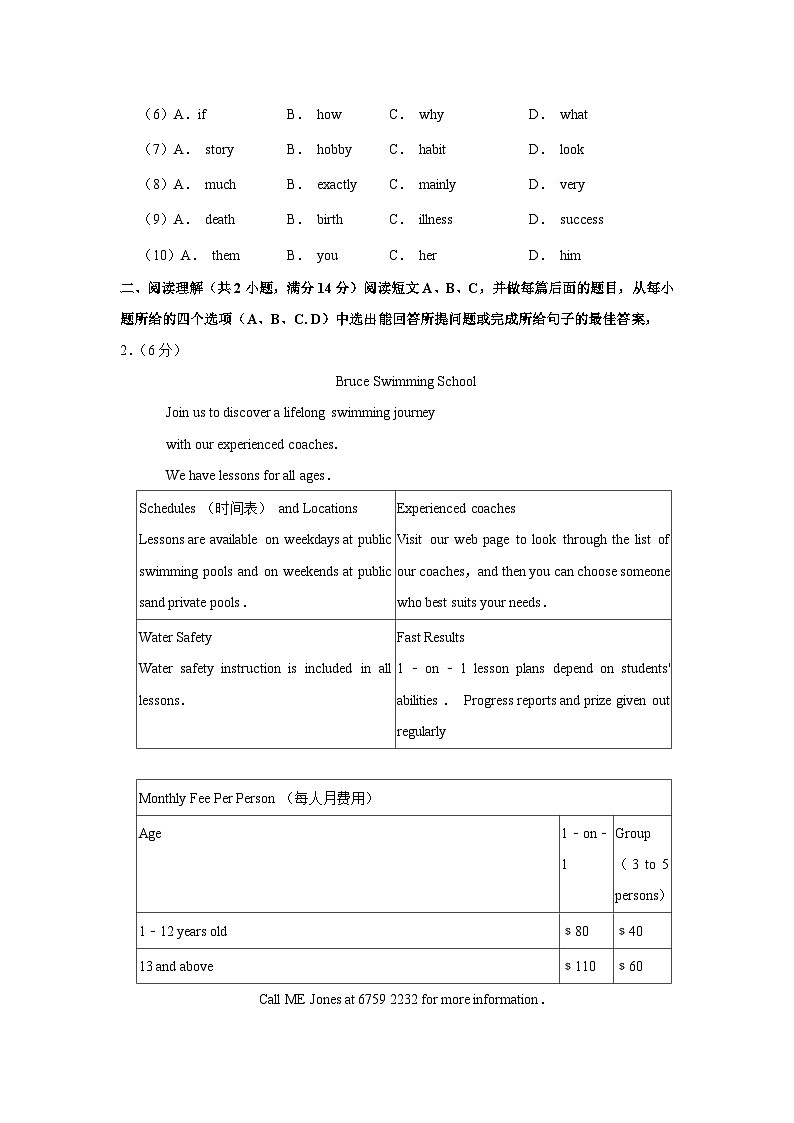 2020年山东省淄博市中考英语试卷02
