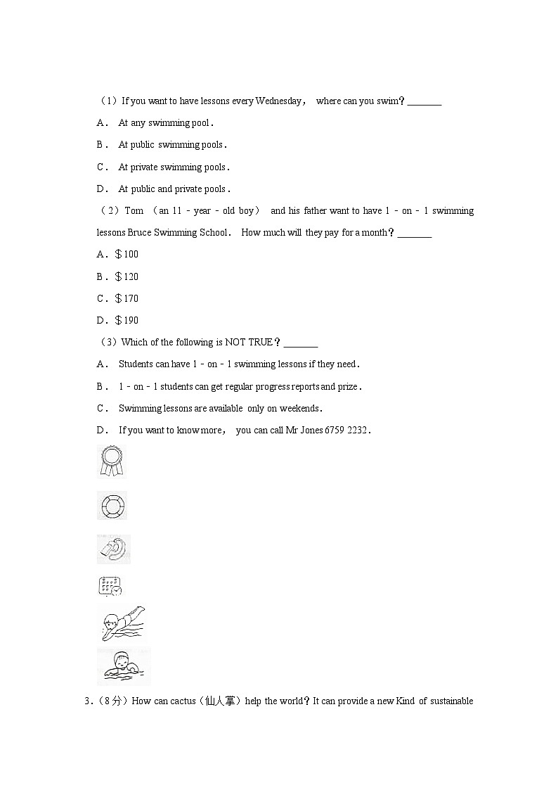 2020年山东省淄博市中考英语试卷03