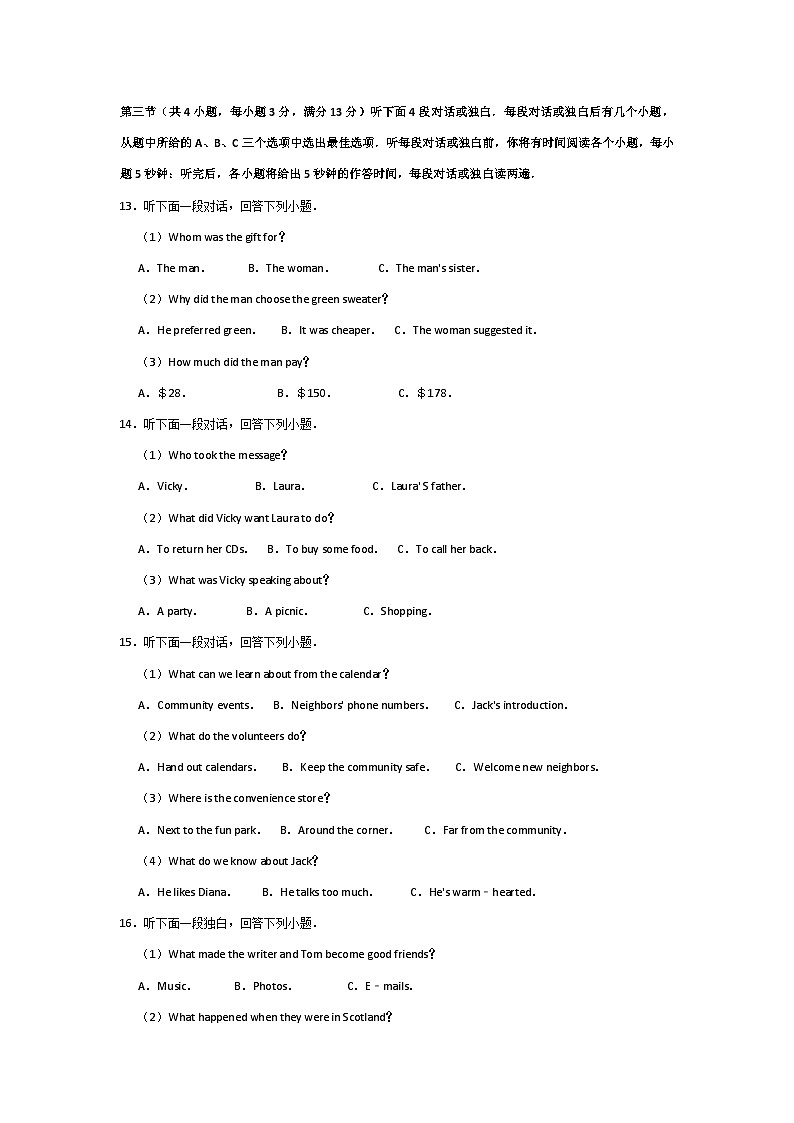 2020年湖北省武汉市中考英语试卷第2页