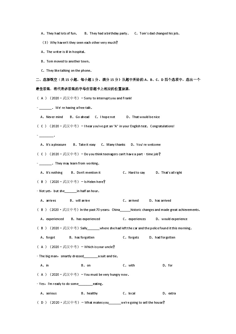 2020年湖北省武汉市中考英语试卷03