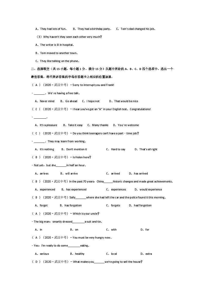 2020年湖北省武汉市中考英语试卷第3页