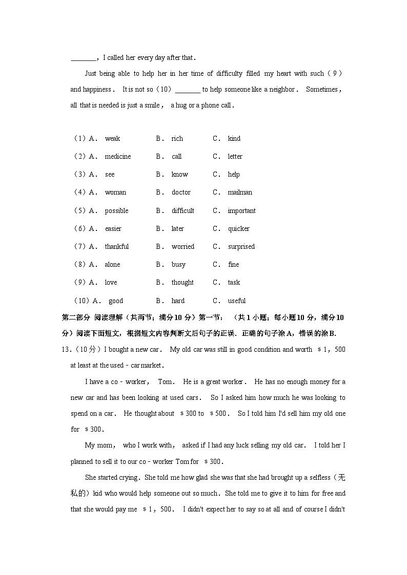 2020年四川省甘孜州中考英语试卷第3页