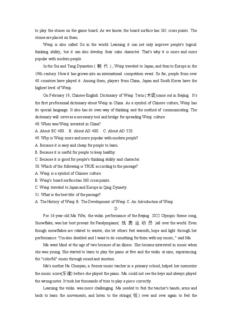 山东省菏泽市鄄城县2021-2023年中考英语二模试题分类汇编：阅读理解03