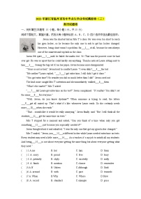 2023年浙江省温州市中考英语模拟卷（三）