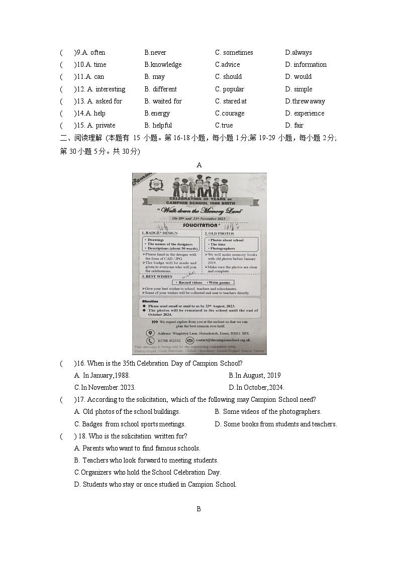 2023年浙江省温州市中考英语模拟卷（三）02