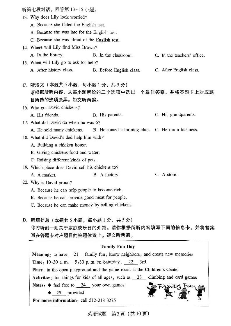 2023年广东省中山市中考三模英语试题第3页