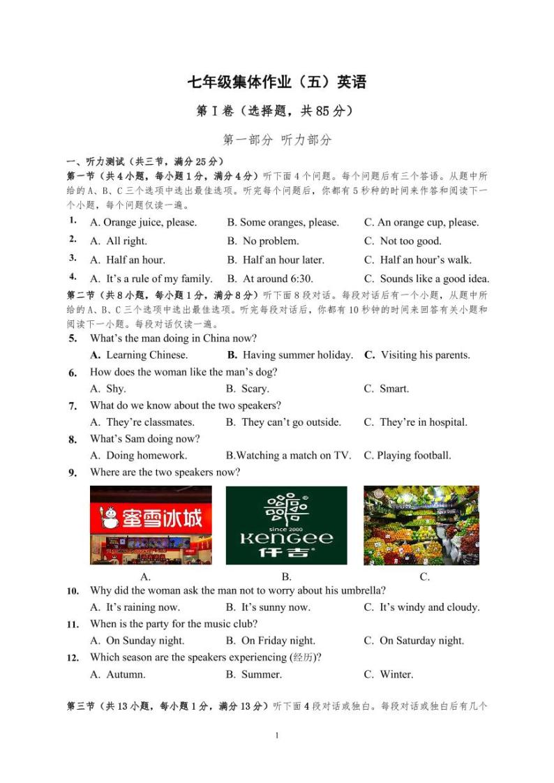 湖北省武汉市第六初级中学2022_2023学年七年级下学期5月英语试题01