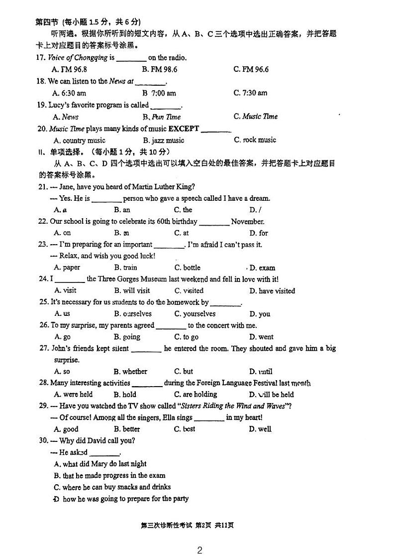 2023年重庆市九龙坡区实验外国语学校三模英语试题第2页