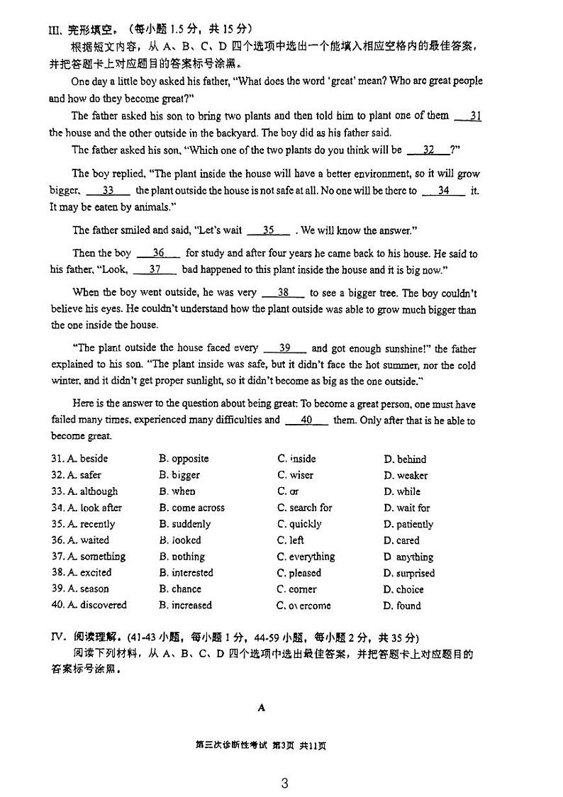 2023年重庆市九龙坡区实验外国语学校三模英语试题第3页
