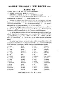 浙江省嘉兴市平湖市2022-2023学年七年级下学期5月英语试题