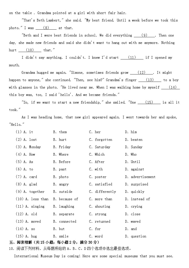 浙江省金华市2019年中考英语试卷【含答案】第3页