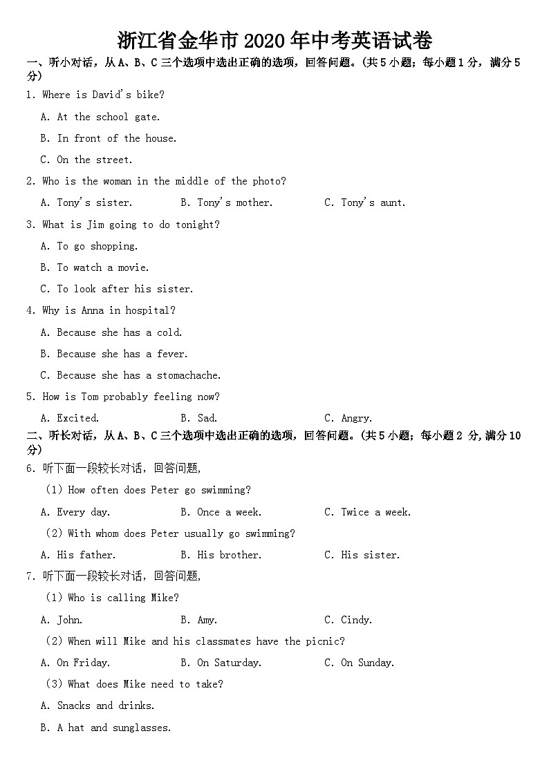 浙江省金华市2020年中考英语试卷【含答案】第1页