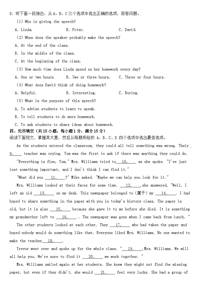 浙江省金华市2021年中考英语试卷【含答案】第2页