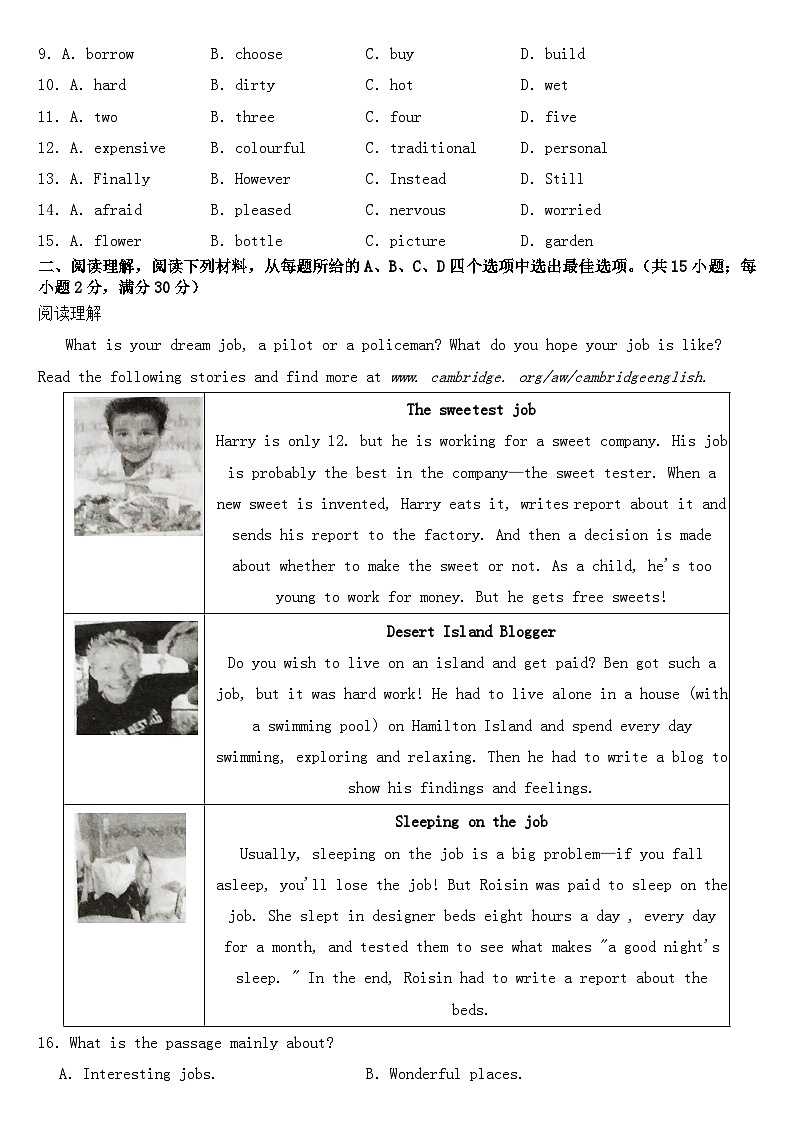 浙江省金华市2022年中考英语试卷【含答案】第2页