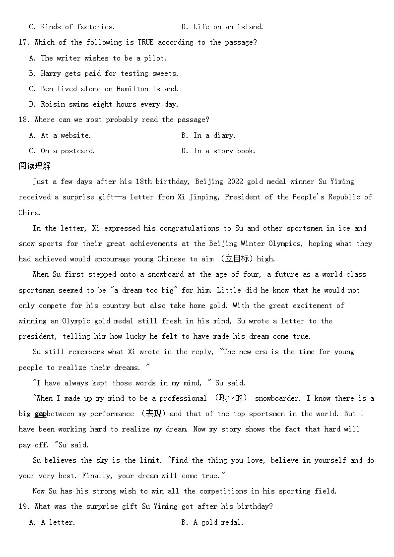 浙江省金华市2022年中考英语试卷【含答案】第3页