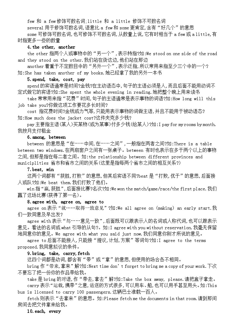 初中英语中考必考知识点（共五方面）第2页
