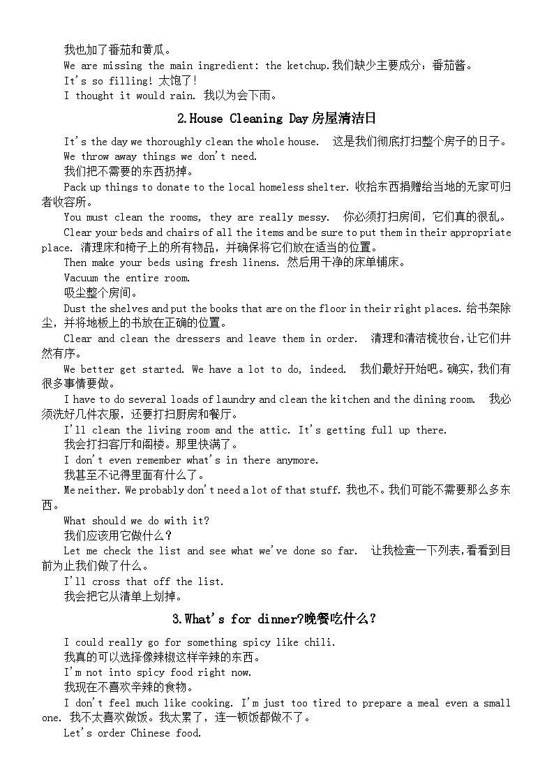 初中英语中考复习日常生活交流口语（共六类）第2页