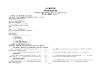 江苏省盐城市解放路学校2023年中考英语仿真试卷