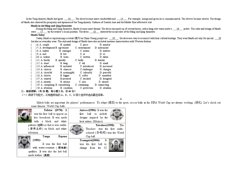江苏省盐城市解放路学校2023年中考英语仿真试卷第2页