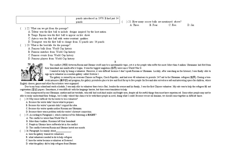江苏省盐城市解放路学校2023年中考英语仿真试卷第3页