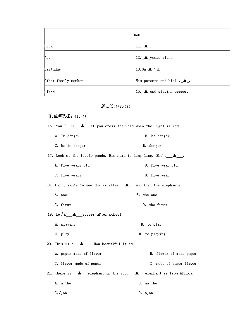 辽宁省抚顺县2020-2021学年七年级下学期期中考试英语试题第2页