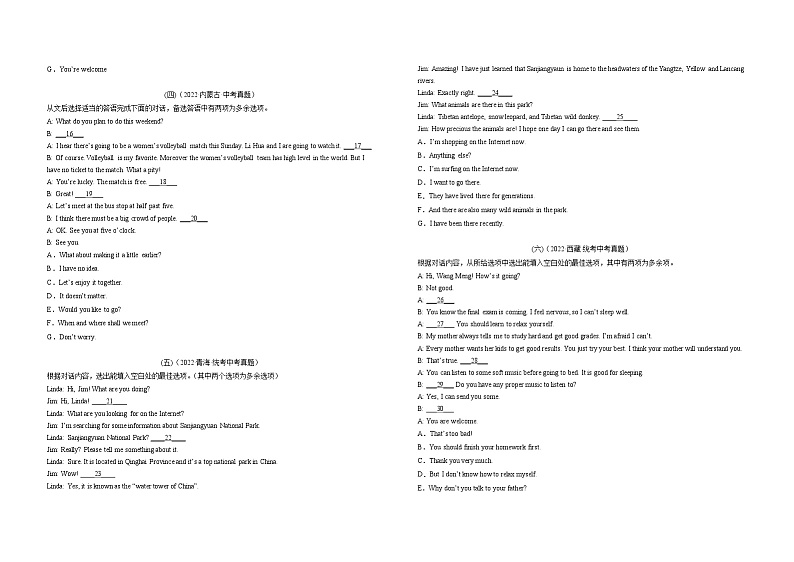 考点4 补全对话（选择型、填空型）-2023届中考备考英语 试卷02