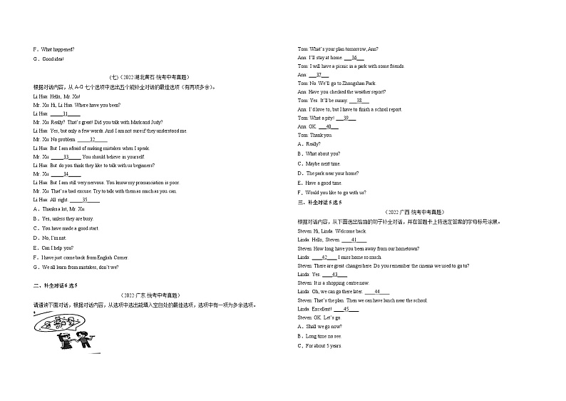 考点4 补全对话（选择型、填空型）-2023届中考备考英语 试卷03