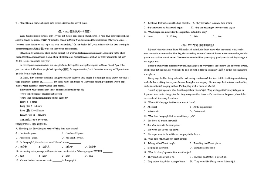 考点1 阅读理解（记叙文、说明文）-2023届中考备考英语（A3 word版）第2页