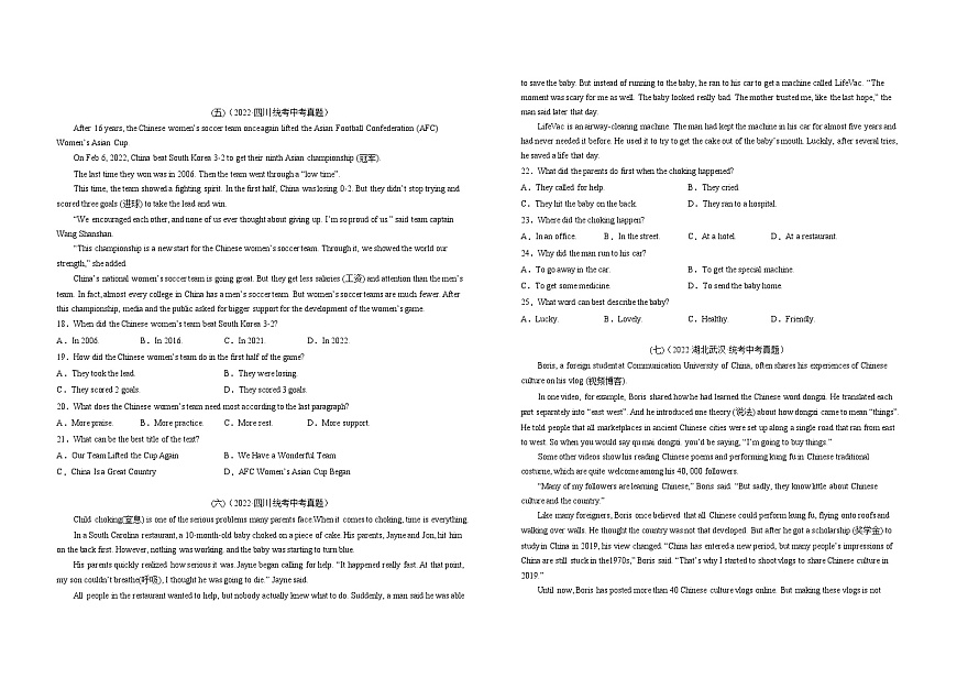 考点1 阅读理解（记叙文、说明文）-2023届中考备考英语（A3 word版）第3页