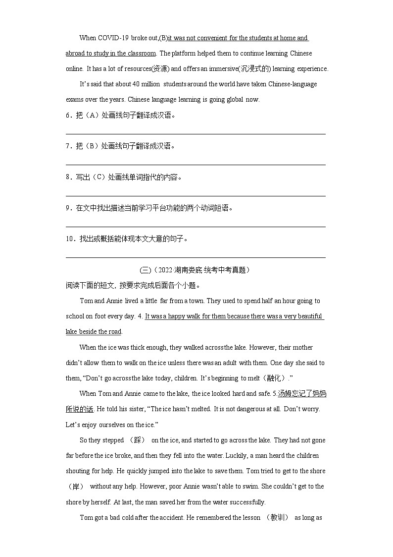 考点6 任务型阅读之多任务混合阅读 -2023届中考备考英语 试卷03