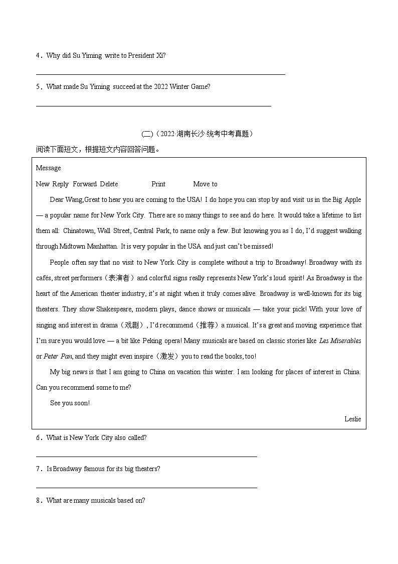 考点7 任务型阅读之阅读回答问题-2023届中考备考英语02
