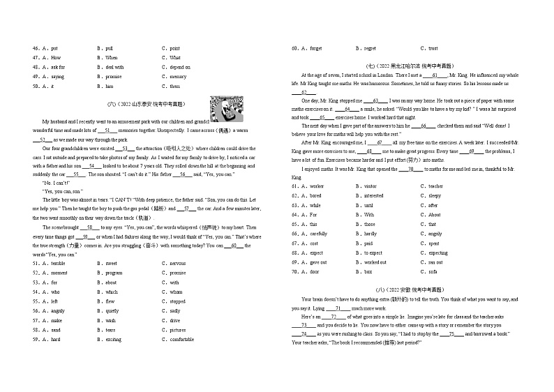 考点3 完形填空-2023届中考备考英语（A3 word版）第3页
