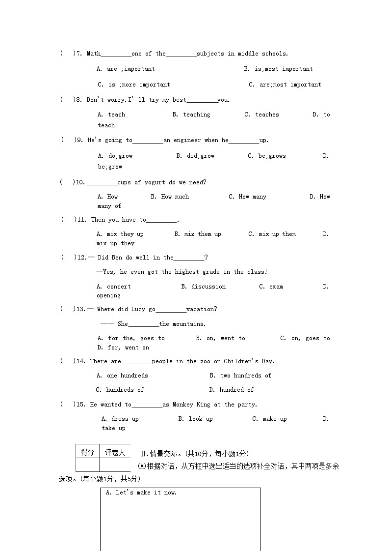 辽宁省朝阳市朝阳县2020-2021学年八年级上学期期末考试英语试题02