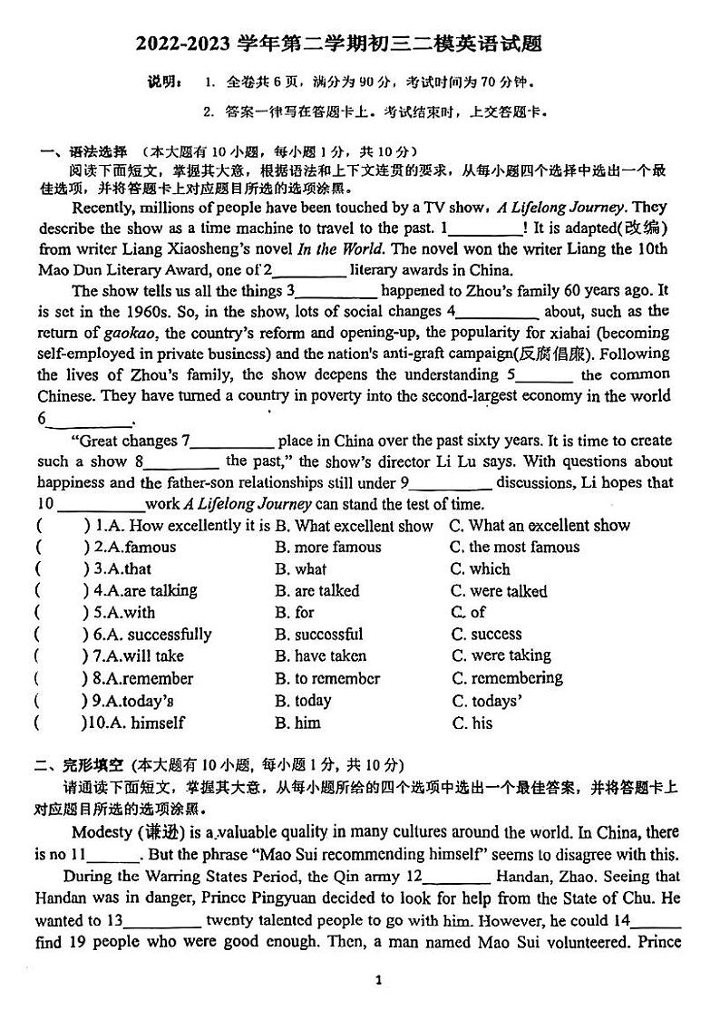 2023年广东省珠海市香洲区珠海市第九中学中考二模英语试题01