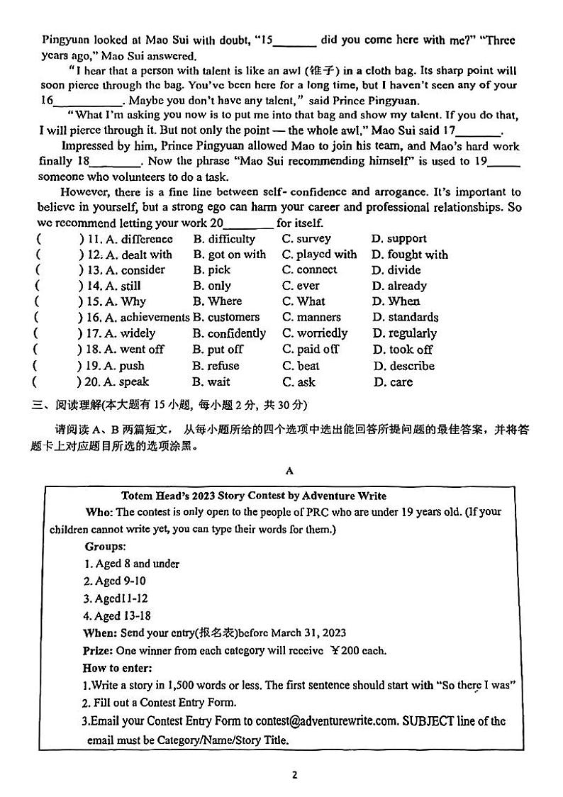 2023年广东省珠海市香洲区珠海市第九中学中考二模英语试题02