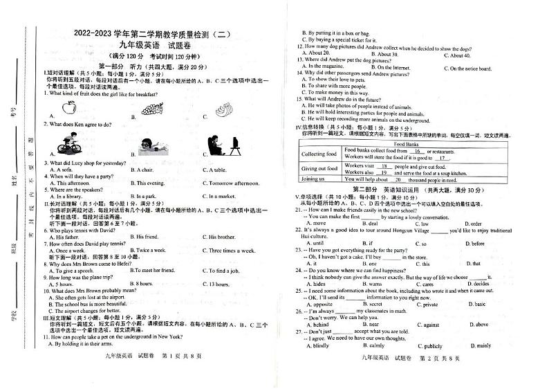 安徽合肥市包河区2023届九年级中考二模英语试卷+答案01