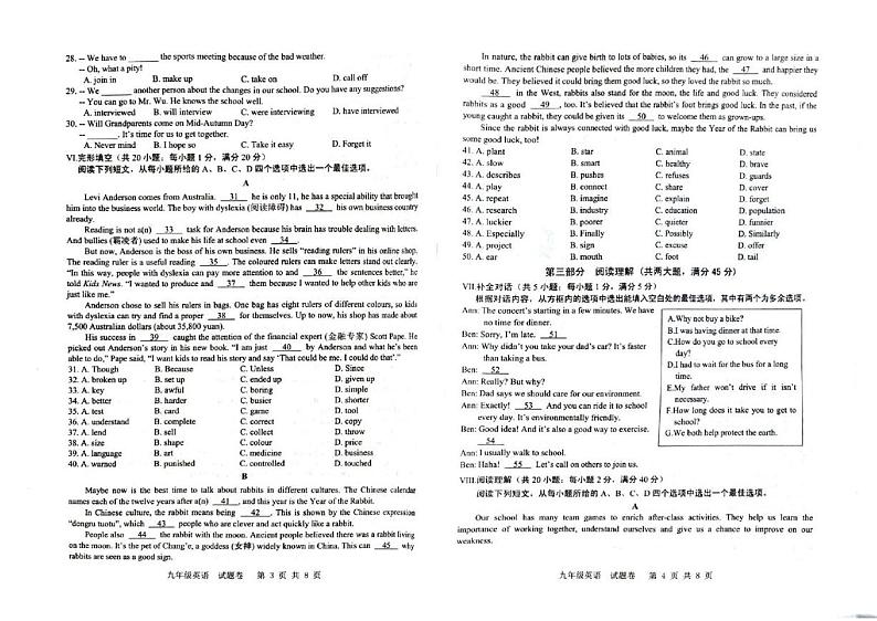 安徽合肥市包河区2023届九年级中考二模英语试卷+答案02
