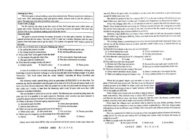 安徽合肥市包河区2023届九年级中考二模英语试卷+答案03