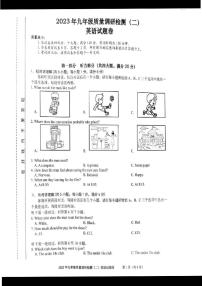 安徽合肥市蜀山区2023届九年级中考二模英语试卷+答案