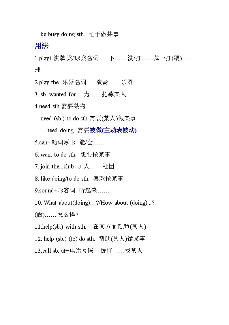 人教版英语七年级下册Units1-3 短语总结第2页