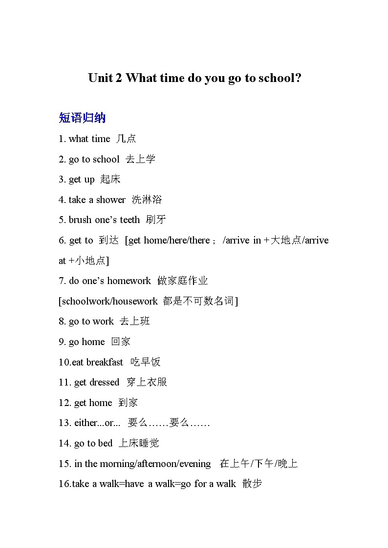 人教版英语七年级下册Units1-3 短语总结第3页