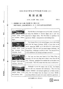 2023年山东省潍坊诸城市英语九年级下学期三模试卷