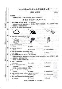 安徽合肥瑶海区2023届九年级中考二模英语试卷+答案