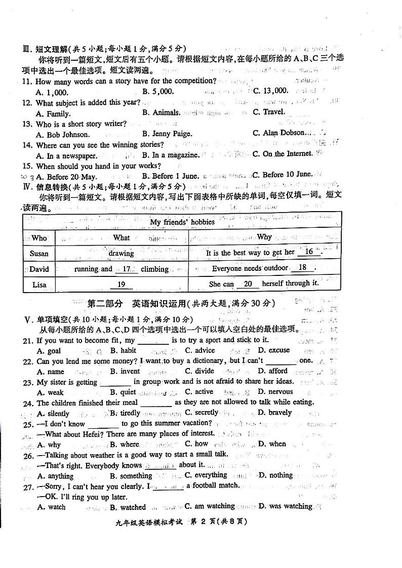 安徽合肥瑶海区2023届九年级中考二模英语试卷+答案02