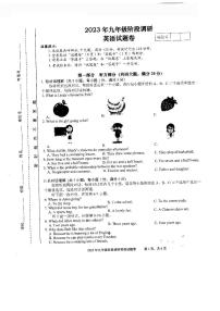 安徽合肥庐阳区2023届九年级中考二模英语试卷+答案+听力